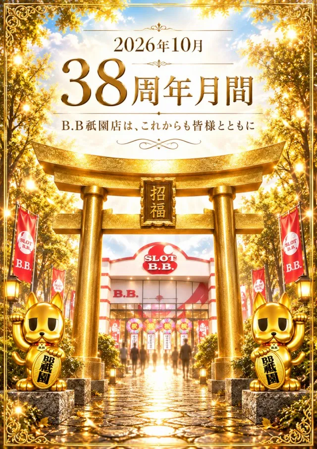 B．B．の最新情報画像
