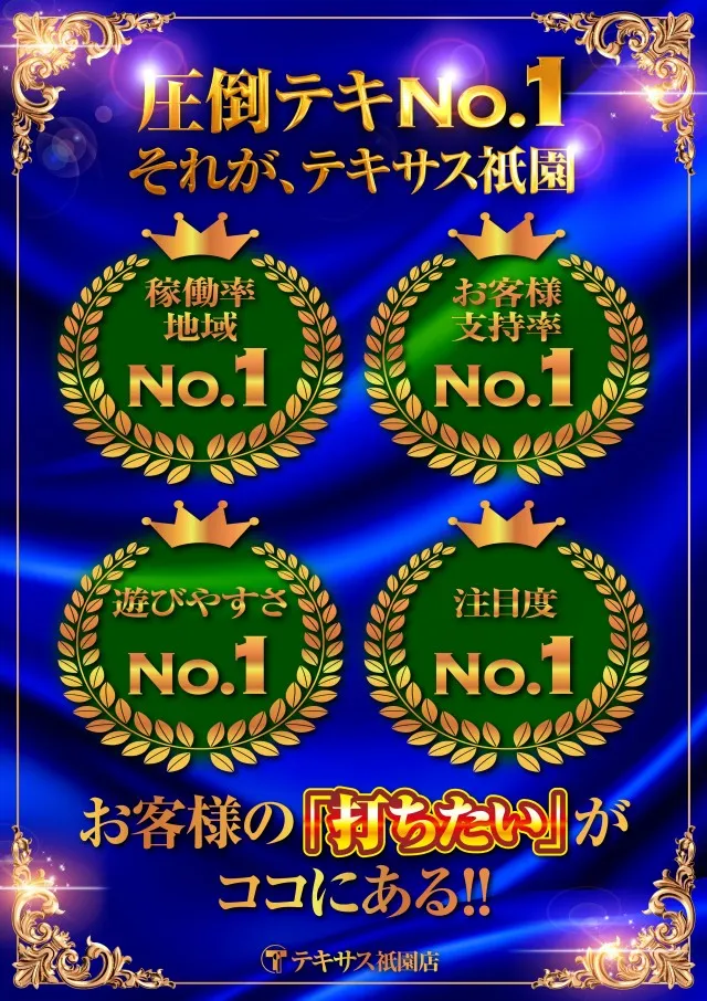 テキサス祇園店の最新情報画像