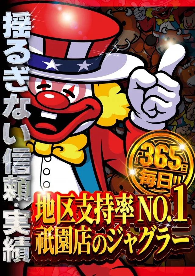 テキサス祇園店の最新情報画像