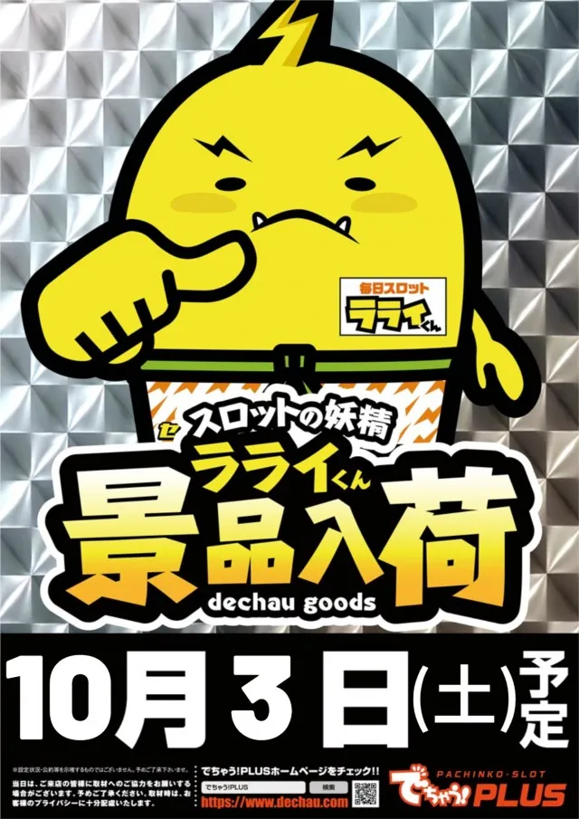テキサス祇園店の最新情報画像