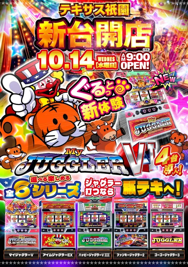 テキサス祇園店の最新情報画像