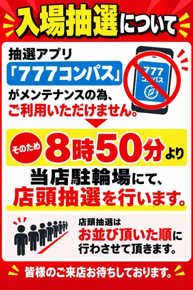 テキサス祇園店の最新情報画像