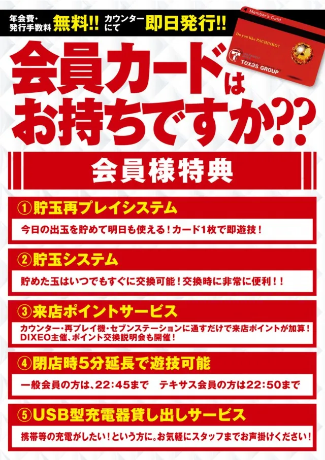 テキサス祇園店の最新情報画像