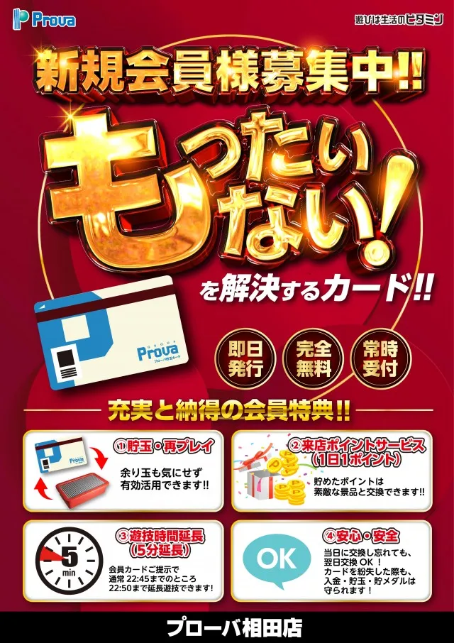 プローバ相田の最新情報画像
