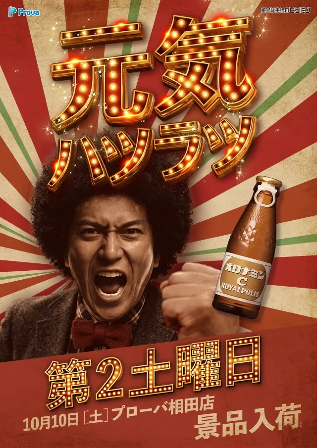 プローバ相田の最新情報画像