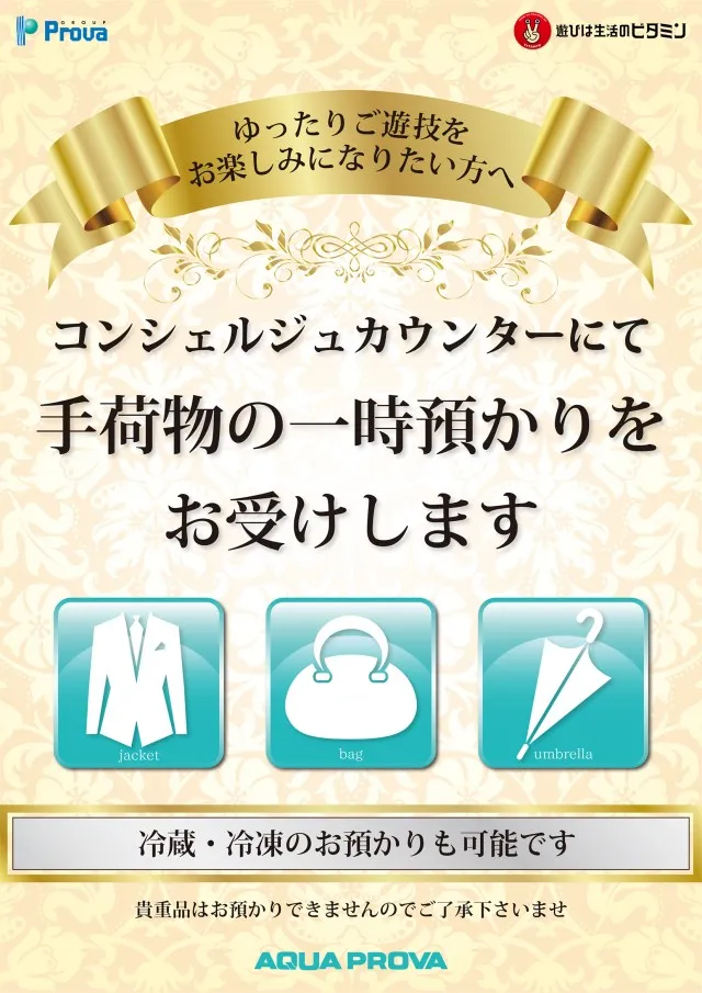 アクアプローバの最新情報画像