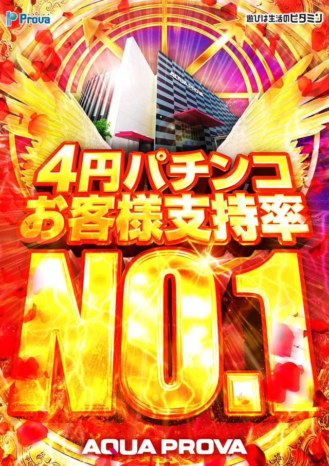 アクアプローバの最新情報画像