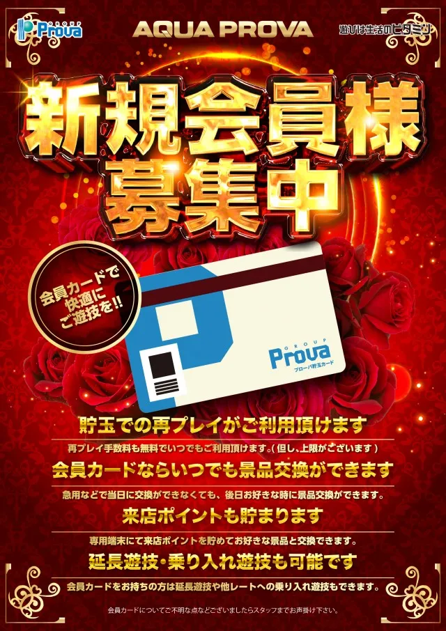 アクアプローバの最新情報画像