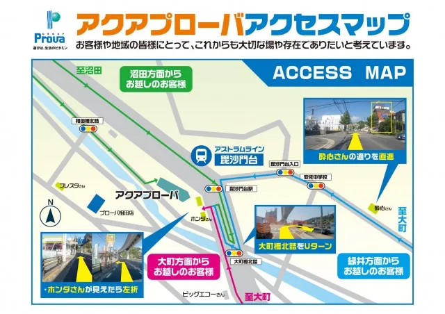 アクアプローバの最新情報画像
