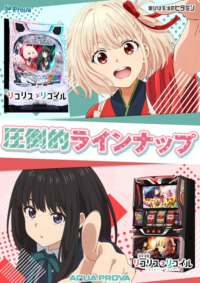 アクアプローバの最新情報画像