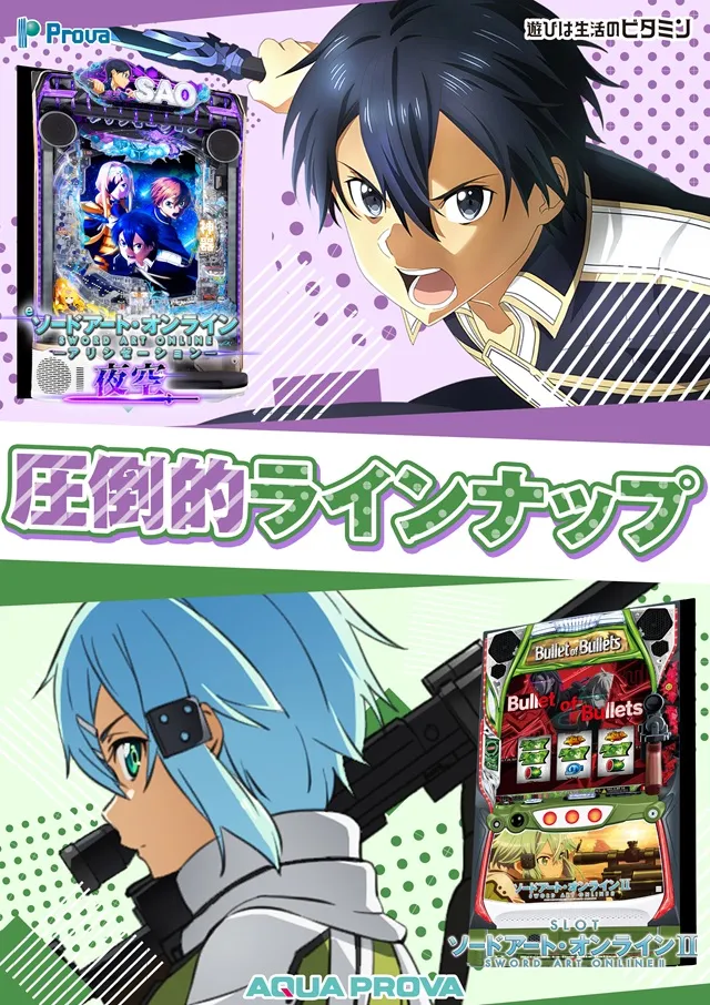 アクアプローバの最新情報画像