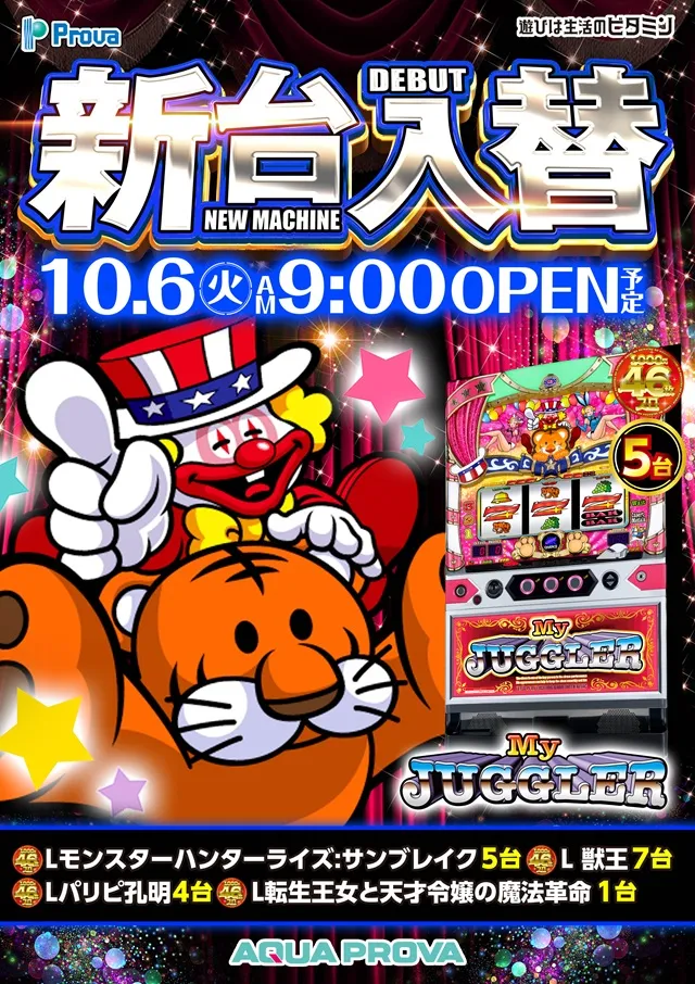アクアプローバの最新情報画像