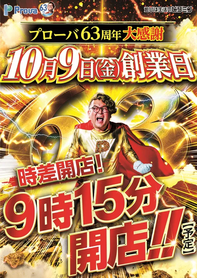 アクアプローバの最新情報画像