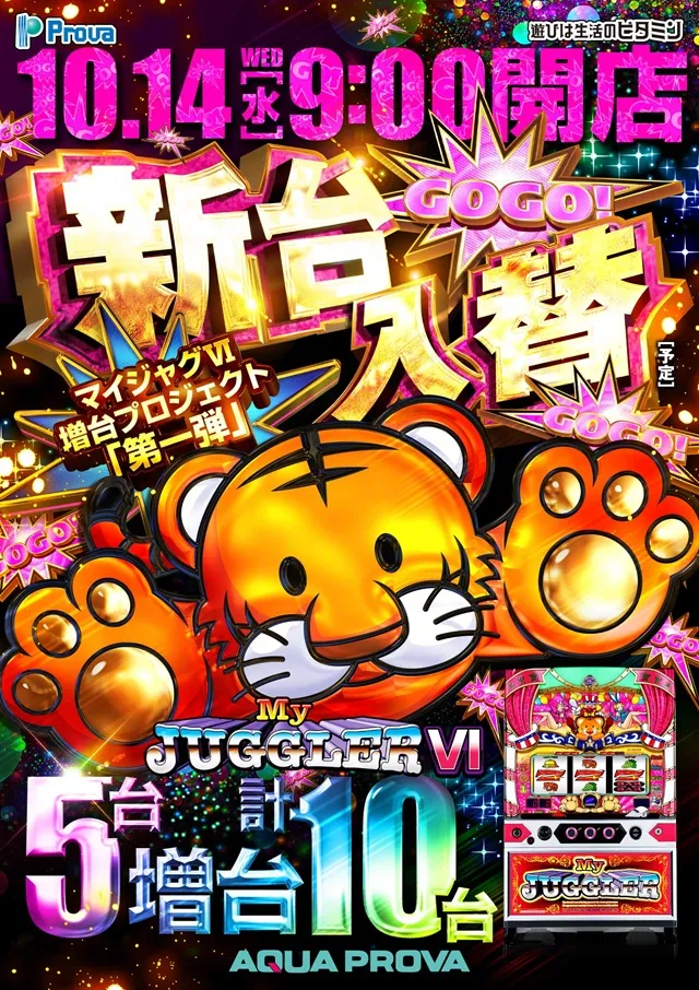 アクアプローバの最新情報画像