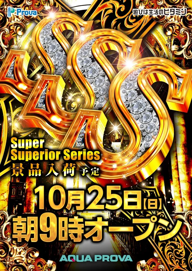 アクアプローバの最新情報画像