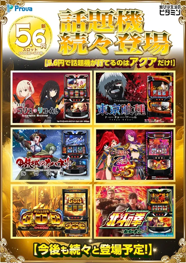 アクアプローバの最新情報画像