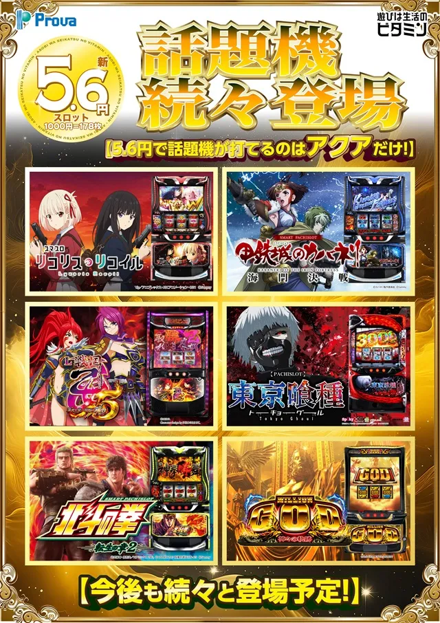 アクアプローバの最新情報画像