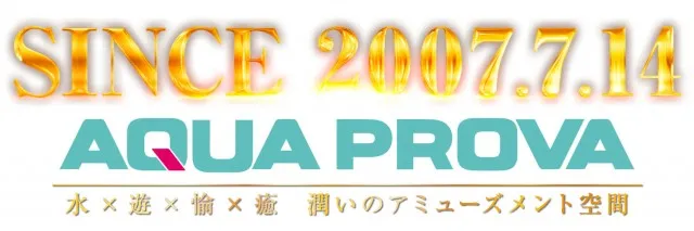 アクアプローバの最新情報画像