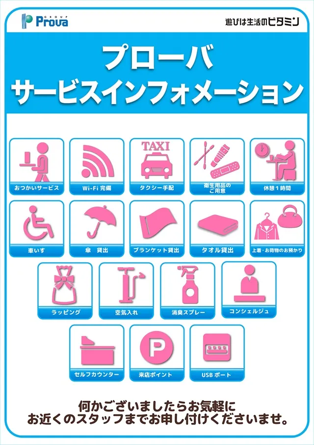 アクアプローバの最新情報画像