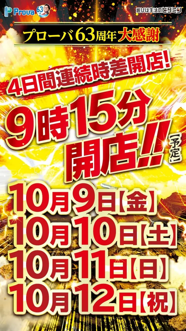 アクアプローバの最新情報画像