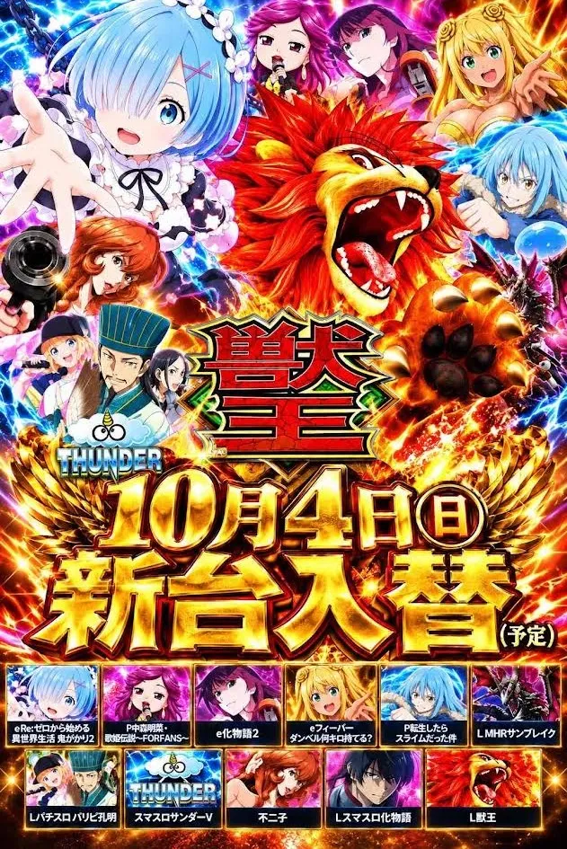 ZAPP 高陽店の最新情報画像