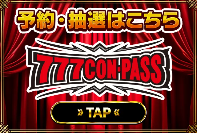 ZAPP 高陽店の最新情報画像
