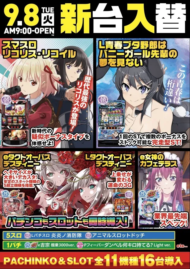 ZAPP 高陽店の最新情報画像
