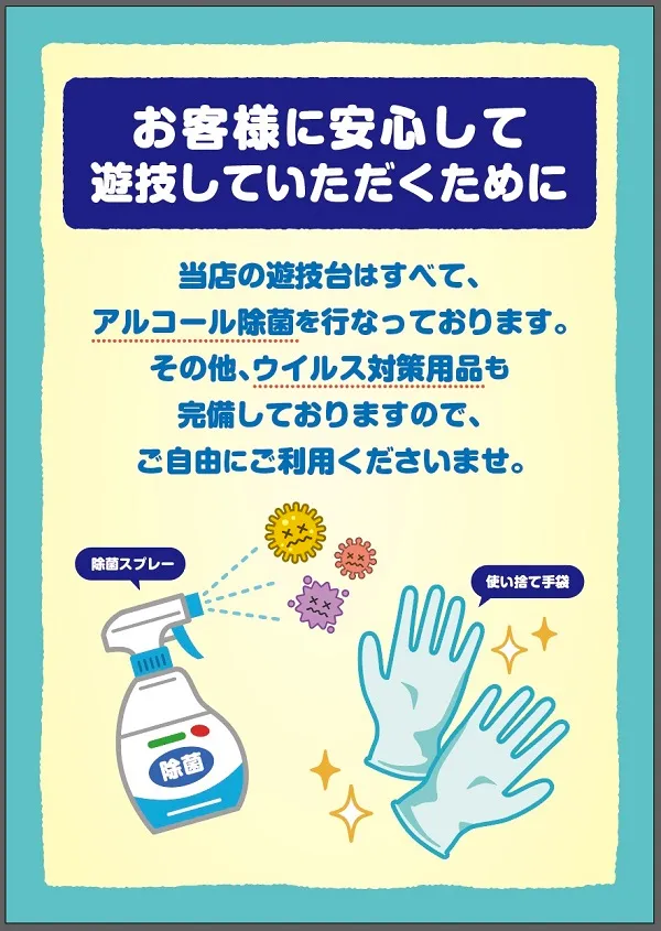ZAPP 高陽店の最新情報画像