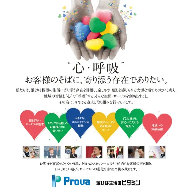 プローバ飯室店の最新情報画像