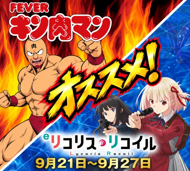 ハリウッドウルティマの最新情報画像