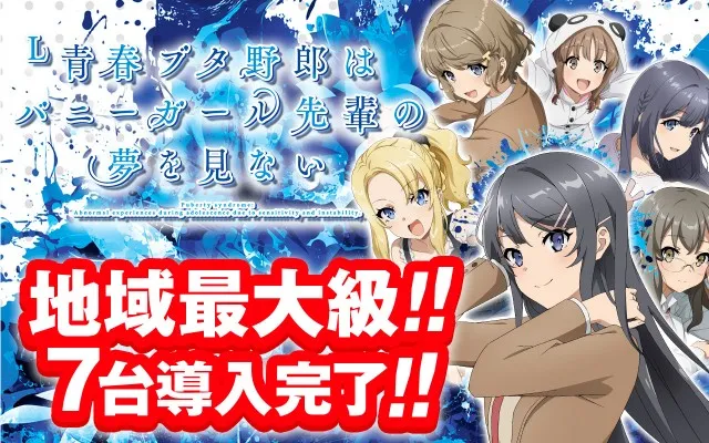 ハリウッドウルティマの最新情報画像