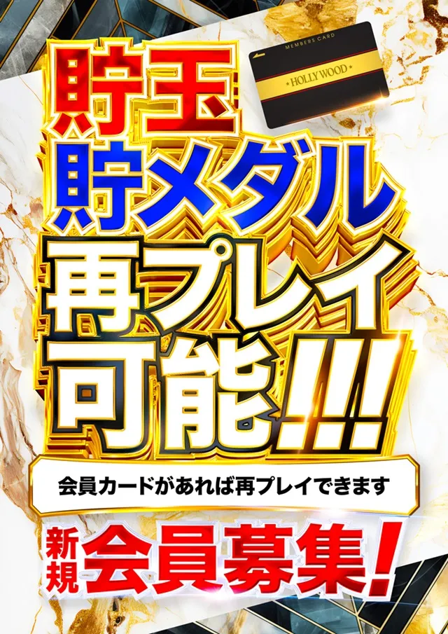 ハリウッドウルティマの最新情報画像