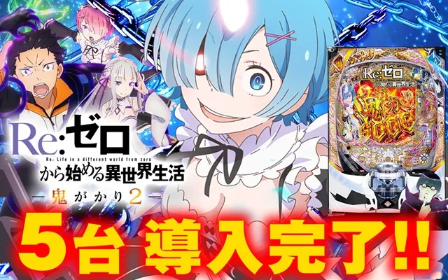ハリウッドウルティマの最新情報画像