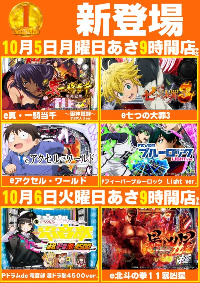 メガガイア可部店の最新情報画像