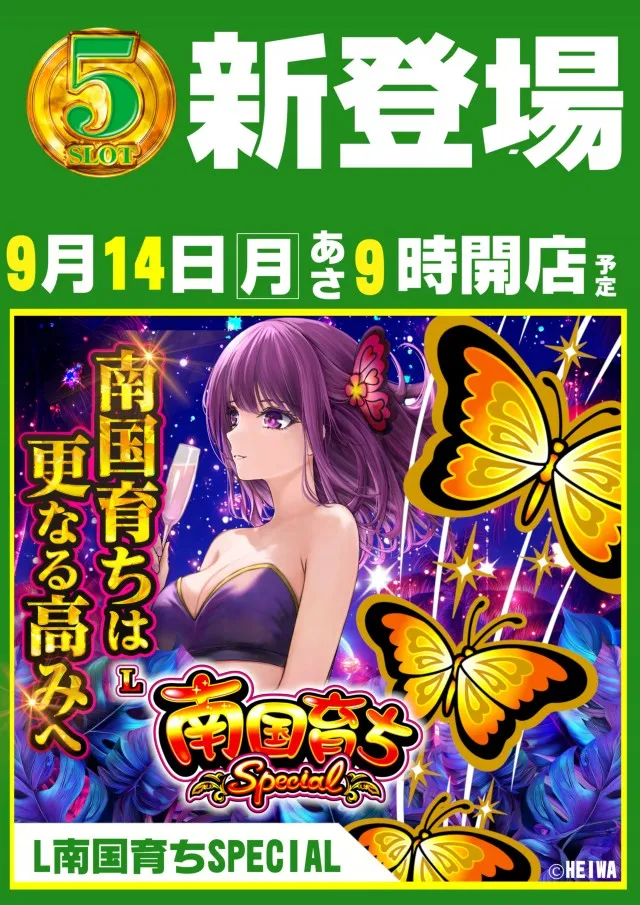 メガガイア可部店の最新情報画像