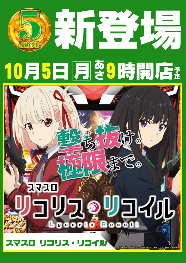 メガガイア可部店の最新情報画像