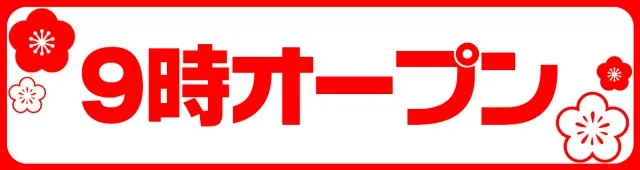 メガガイア可部店の最新情報画像