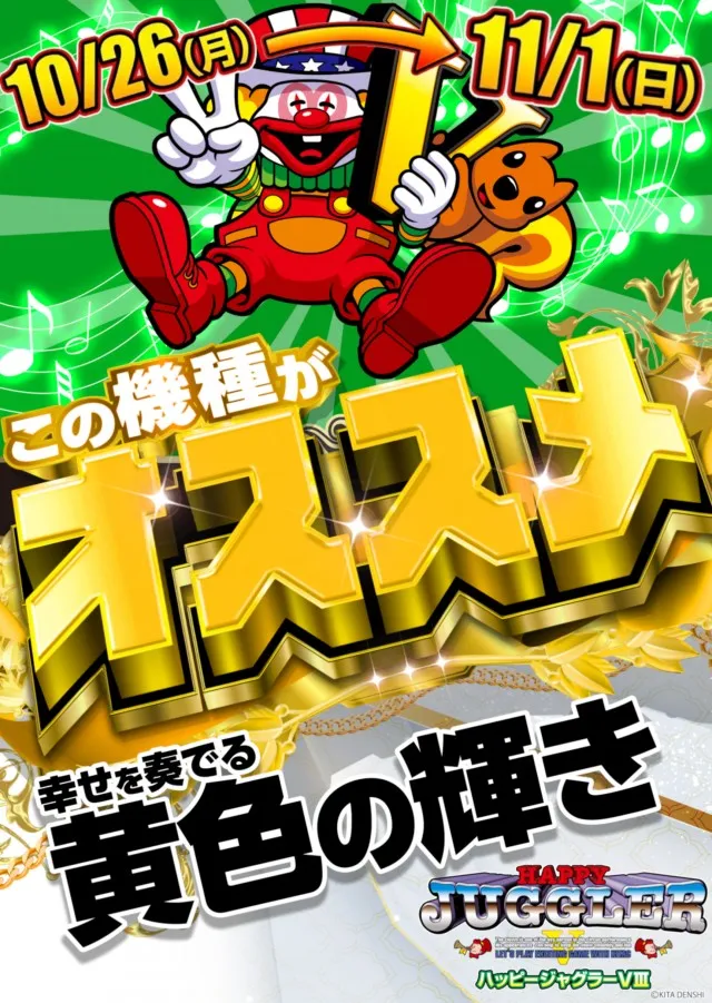 メガガイア可部店の最新情報画像