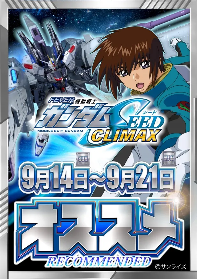 メガガイア可部店の最新情報画像
