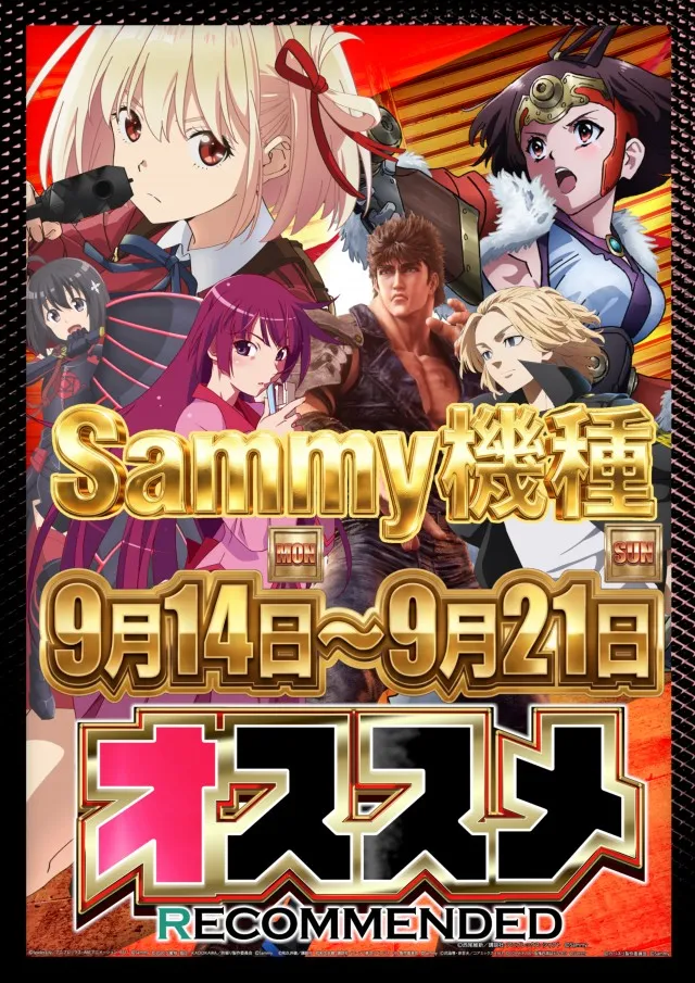 メガガイア可部店の最新情報画像