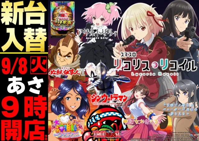 メガガイア可部店の最新情報画像