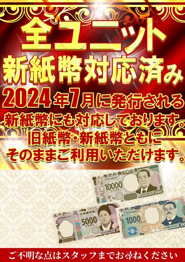 スーパーランドの最新情報画像
