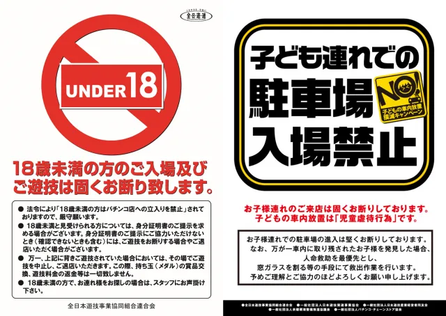 スーパーランドの最新情報画像