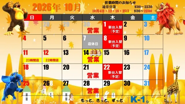 K-1深川店の最新情報画像