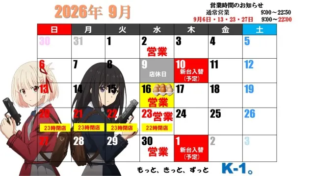K-1深川店の最新情報画像