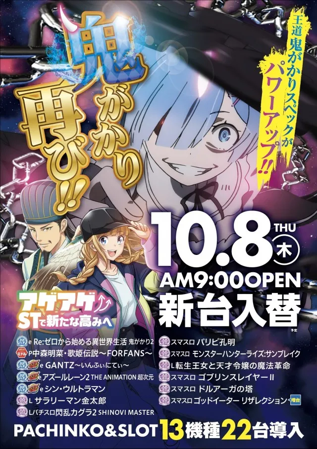 ZAPP 瀬野川店の最新情報画像