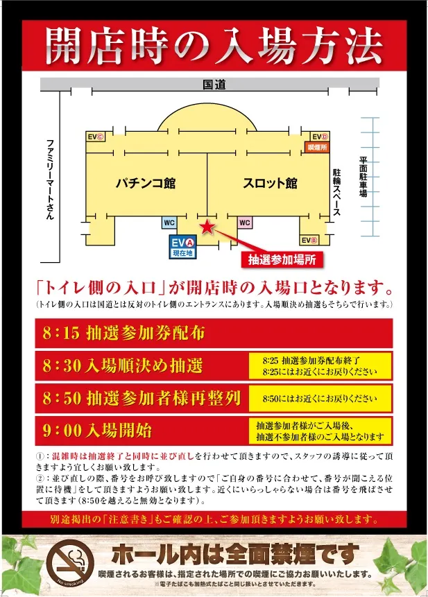 ZAPP 瀬野川店の最新情報画像