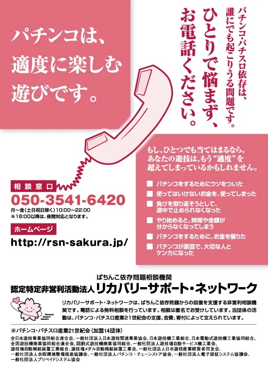 ZAPP 瀬野川店の最新情報画像