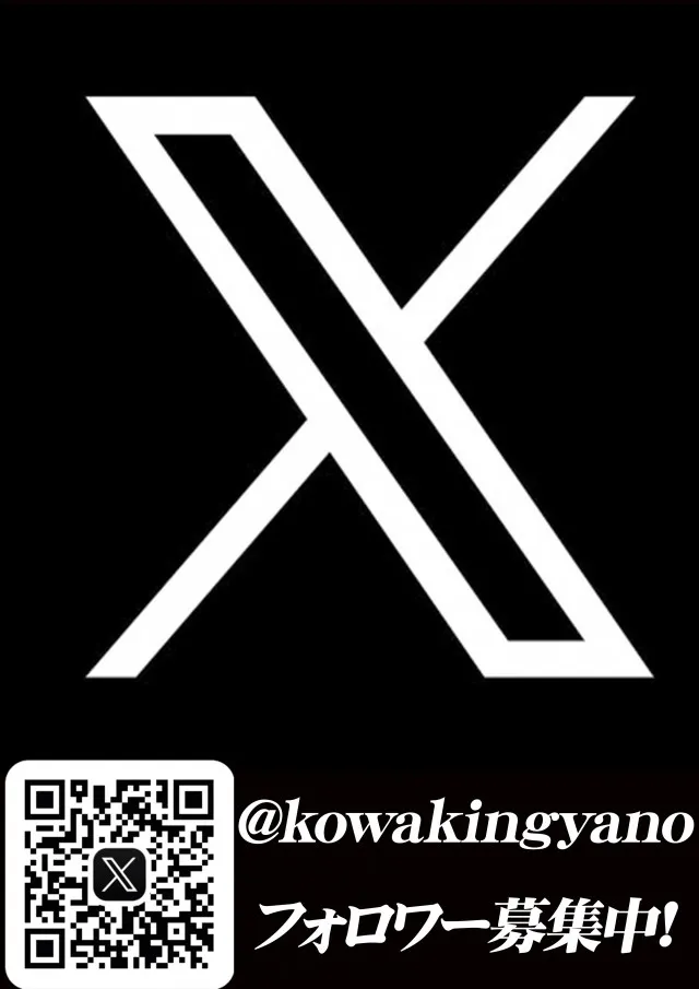 キング矢野店の最新情報画像