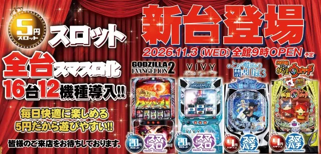 キング矢野店の最新情報画像